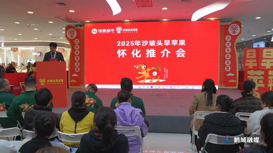 佳惠集团携沙坡头旱苹果入怀 直销模式架起助农桥梁..mp4_20251103_164210.945.jpg