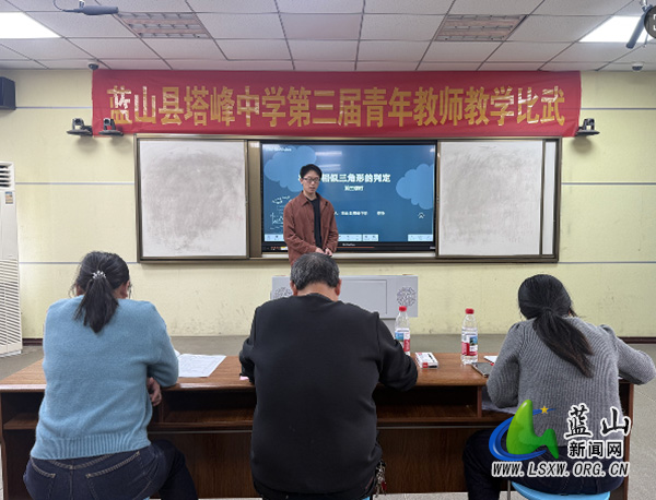 塔峰中学举办青年教师教学比武活动.jpg