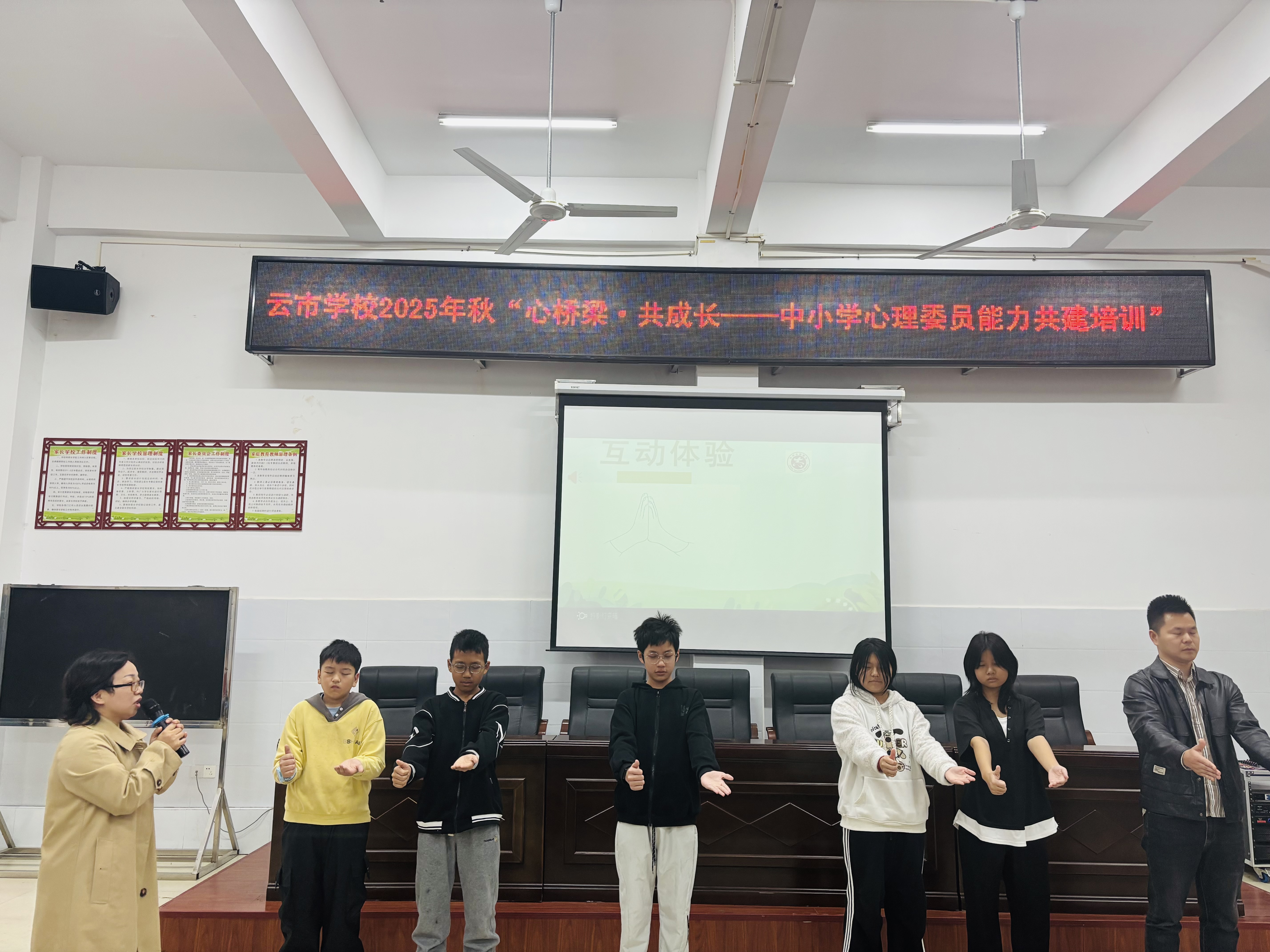 【衡南站】沁园小学与云市中学联合开展心理委员培训活动