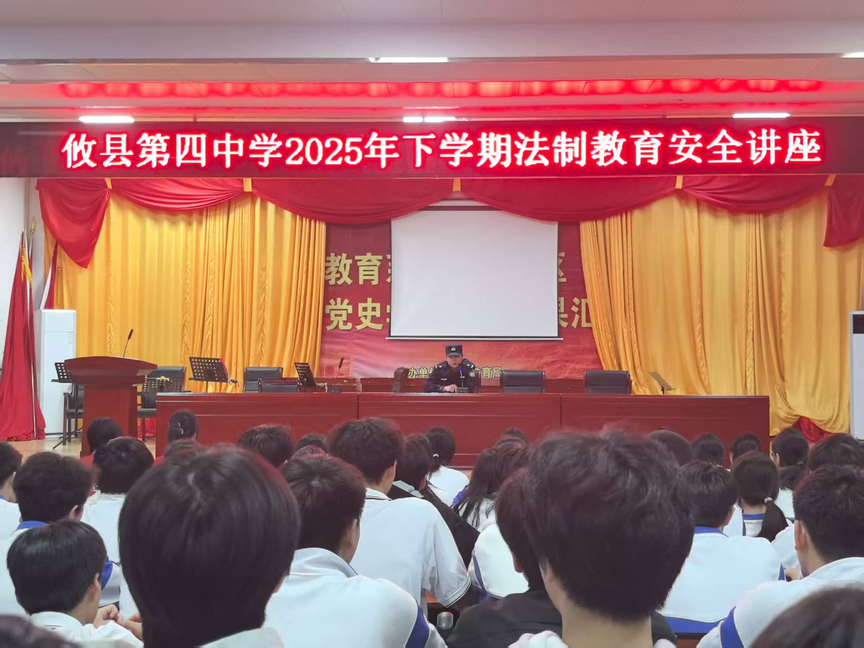 【攸县站】第四中学：法制护航青春 安全浸润校园