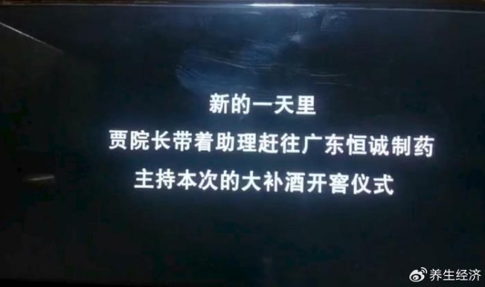 民生帮办|“仙酒康年”“3秒化毒”谎言褪色后：谁该为“神酒”收割老年人负责？