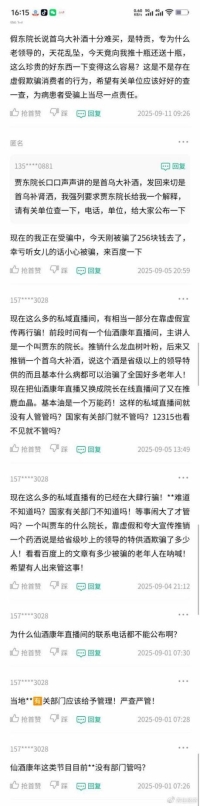民生帮办|“仙酒康年”“3秒化毒”谎言褪色后：谁该为“神酒”收割老年人负责？