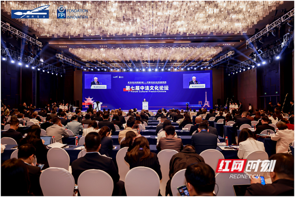 湘江之滨，中法两国开启一场东西方文明对话