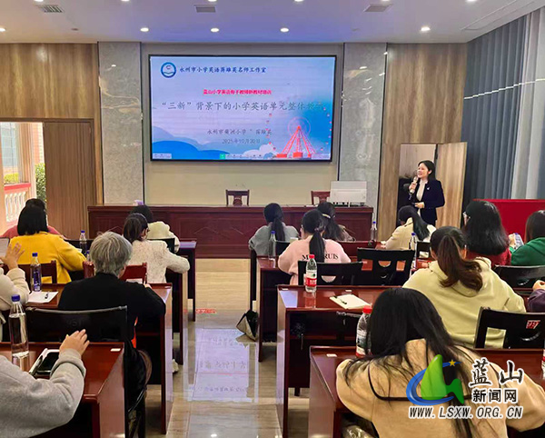 蓝山：三年级新教材培训 解锁教学“密码”.jpg