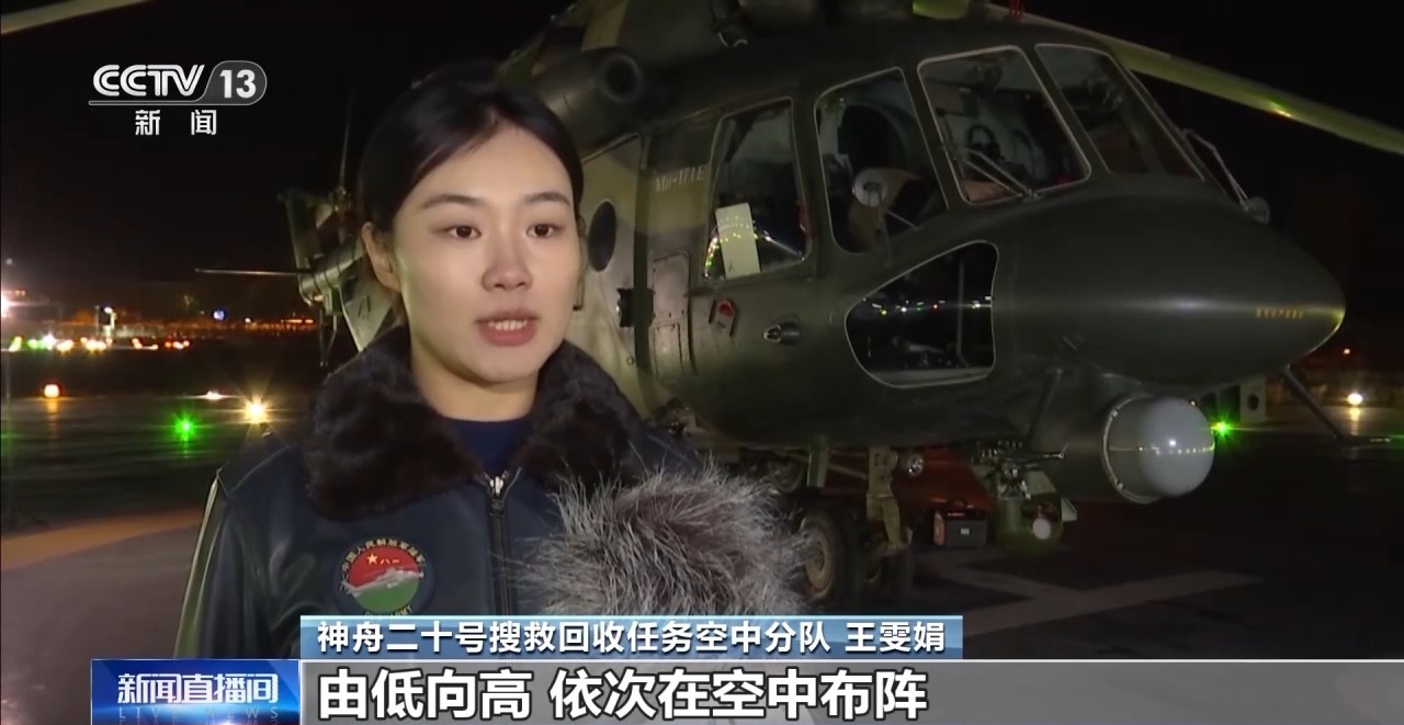 复杂的空军演习帮助20名宇航员安全返回家园