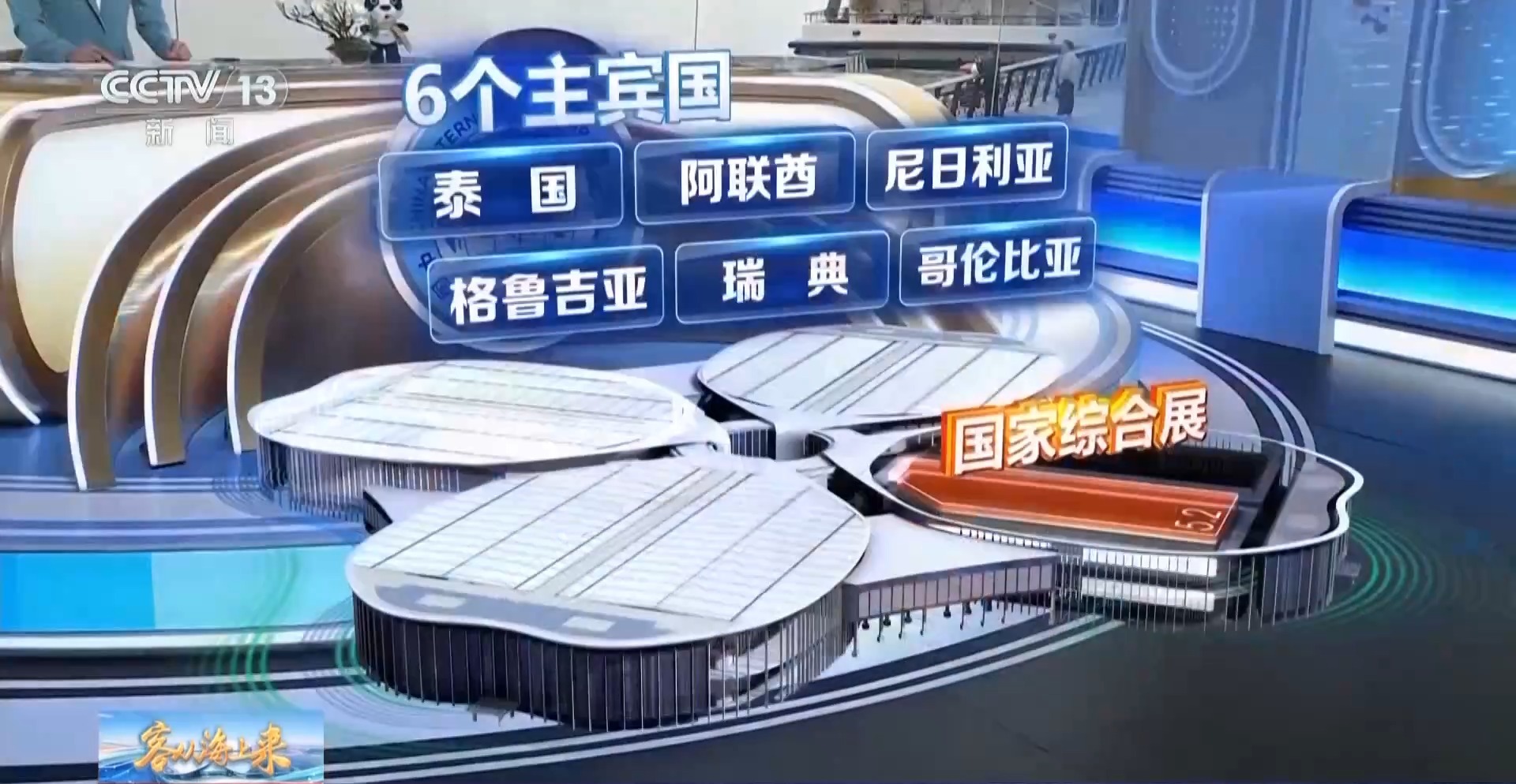 视频丨这里是“剧透”。今年进博会有哪些特点