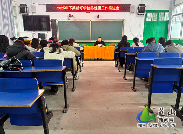 新圩学校召开防性侵工作推进会.jpg 新圩学校召开防性侵工作推进会.jpg