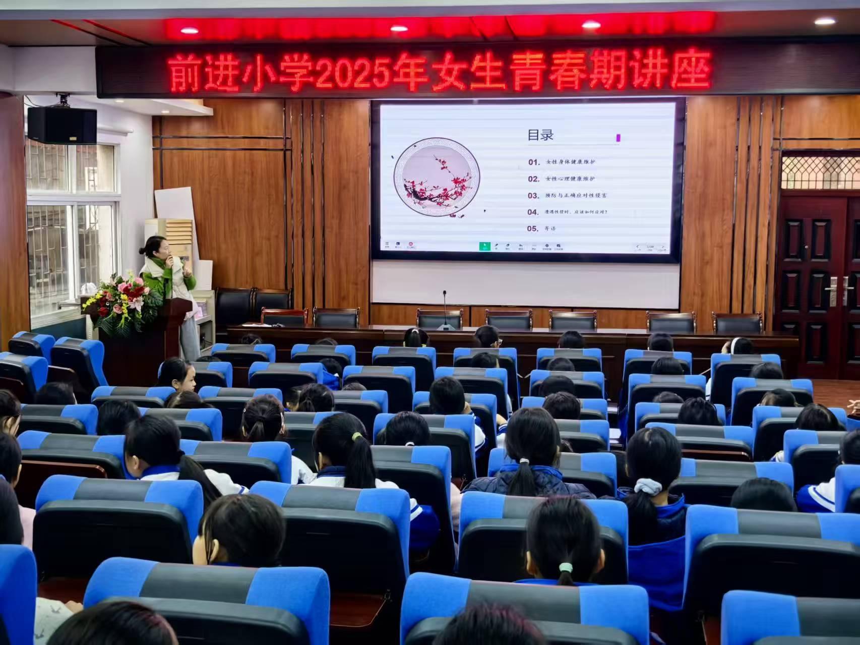 【耒阳站】前进小学：一堂课让女孩从脸红到笑谈青春期