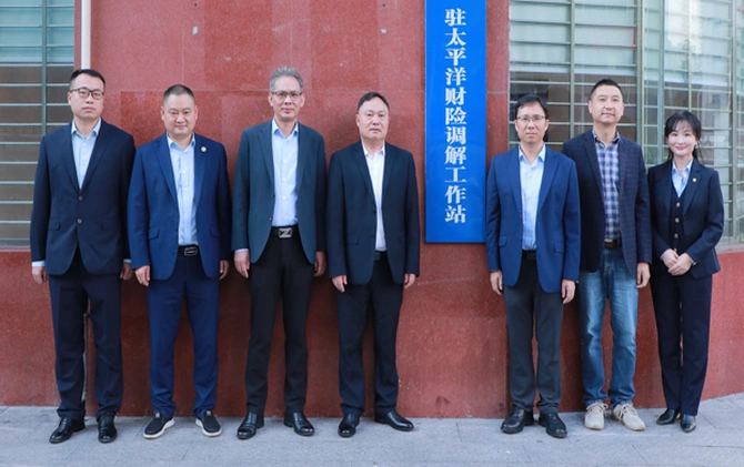 打通纠纷化解“最后一公里”！湖南首个行业调解工作站入驻太保产险