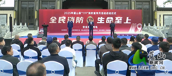 我县启动2025年119消防宣传月活动1.jpg 我县启动2025年119消防宣传月活动1.jpg