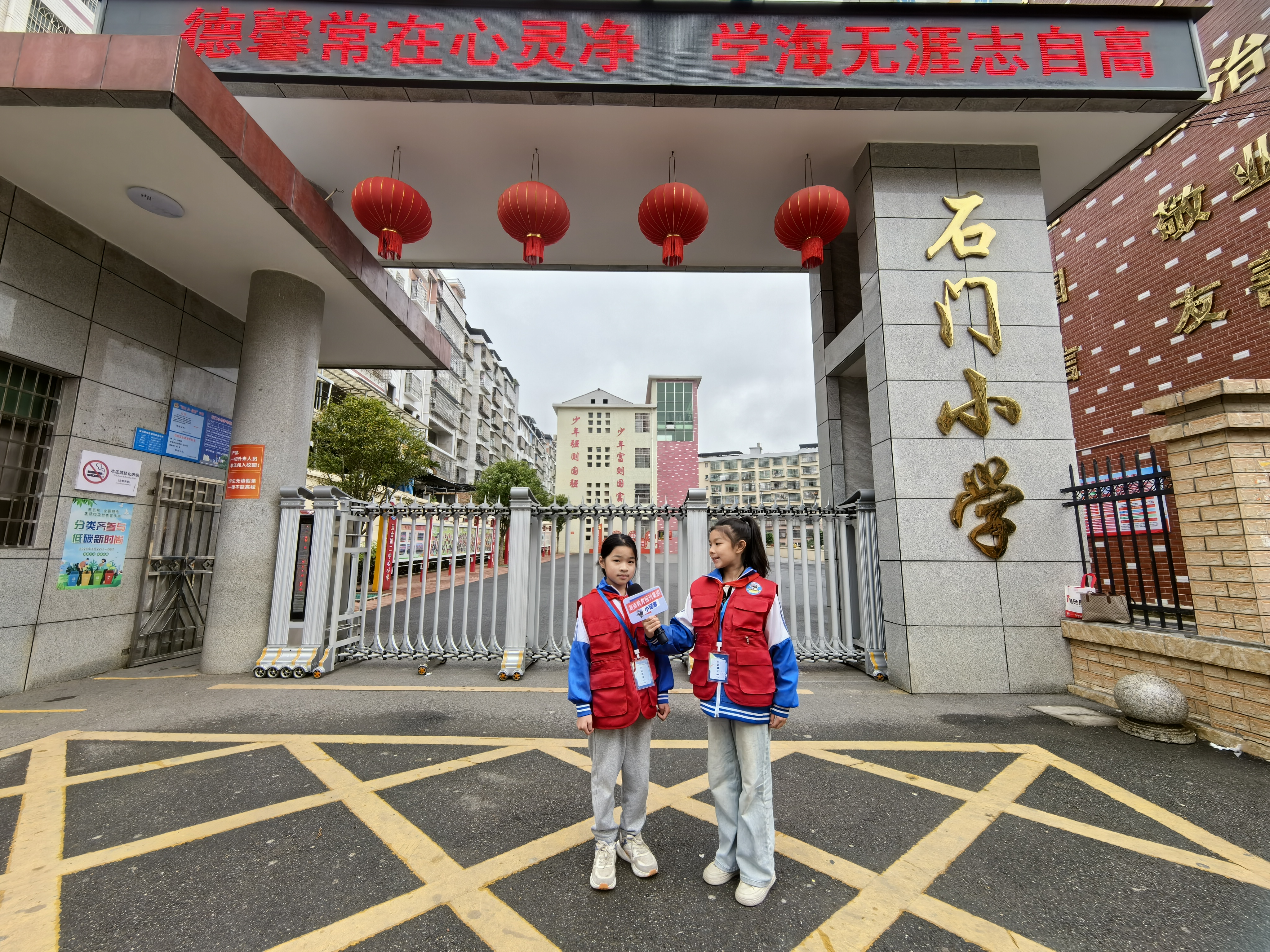 闪闪发光的小记者|【祁东县站】玉合街道石门小学：小记者以勇气对话 以镜头寻美