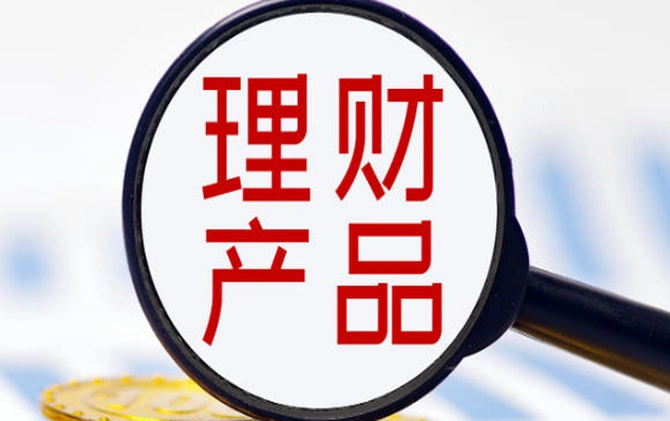 养老理财产品将有变化！怎么“上车”？