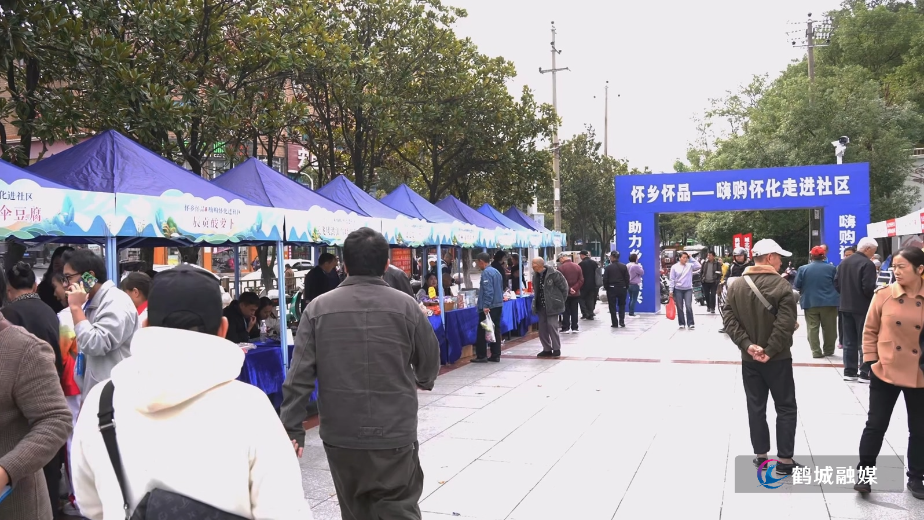 怀乡怀品进社区活动在城北街道热闹开启(半成品).mp4_20251107_134301.832.jpg 怀乡怀品进社区活动在城北街道热闹开启(半成品).mp4_20251107_134301.832.jpg