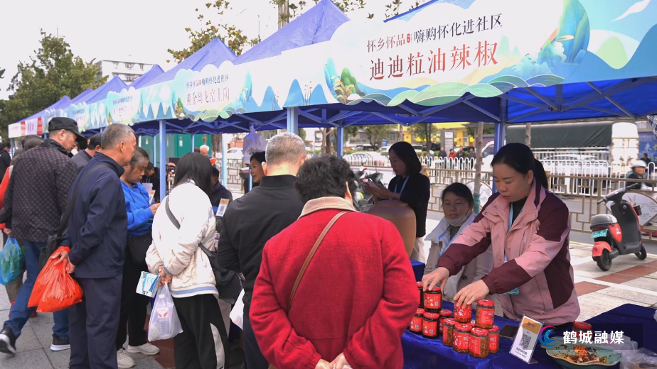 怀乡怀品进社区活动在城北街道热闹开启(半成品).mp4_20251107_134313.577.jpg 怀乡怀品进社区活动在城北街道热闹开启(半成品).mp4_20251107_134313.577.jpg