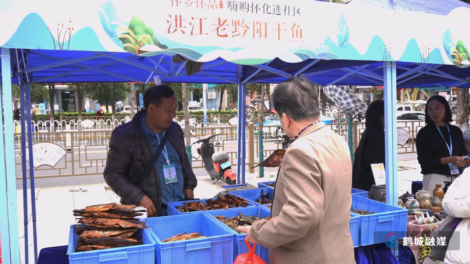 怀乡怀品进社区活动在城北街道热闹开启(半成品).mp4_20251107_134339.312.jpg 怀乡怀品进社区活动在城北街道热闹开启(半成品).mp4_20251107_134339.312.jpg