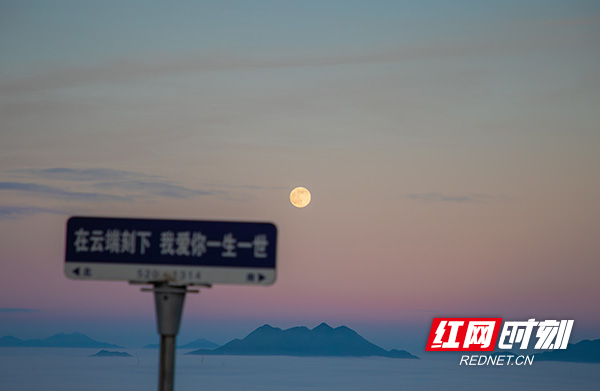 美丽蓝山:超级月亮邂逅云海 绘就壮美图景2.jpg 美丽蓝山:超级月亮邂逅云海 绘就壮美图景2.jpg