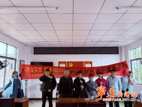 宁远棉花坪瑶族乡:守护心灵微光 共筑康复之路_副本500.jpg 宁远棉花坪瑶族乡:守护心灵微光 共筑康复之路_副本500.jpg