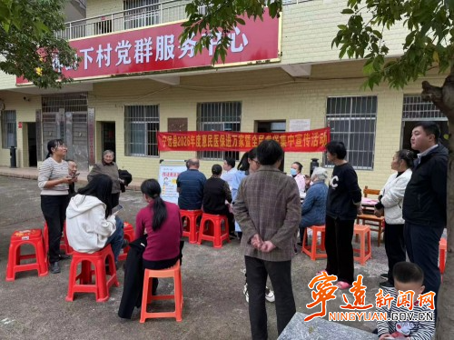 宁远柏家坪镇:全力推进“全民参保” 强化提升“惠民服务”_副本500.jpg 宁远柏家坪镇:全力推进“全民参保” 强化提升“惠民服务”_副本500.jpg