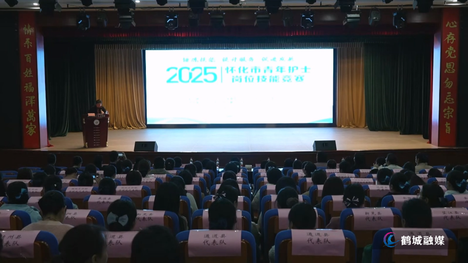 2025年怀化市青年护士技能竞赛举行(半成品)01.mp4_20251107_163945.855.jpg 2025年怀化市青年护士技能竞赛举行(半成品)01.mp4_20251107_163945.855.jpg