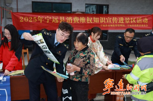 宁远消委：“古装演绎+现场快检”  景区消委维权“接地气”2_副本500.jpg