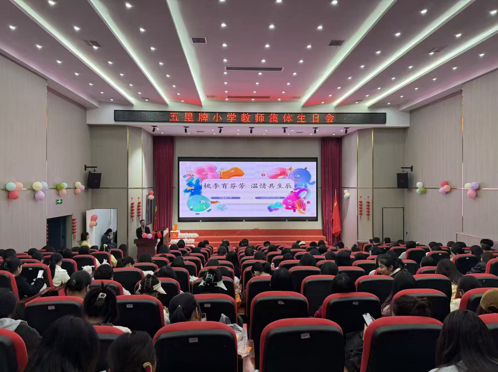 【耒阳站】五里牌小学：集体生日会 笑声满堂