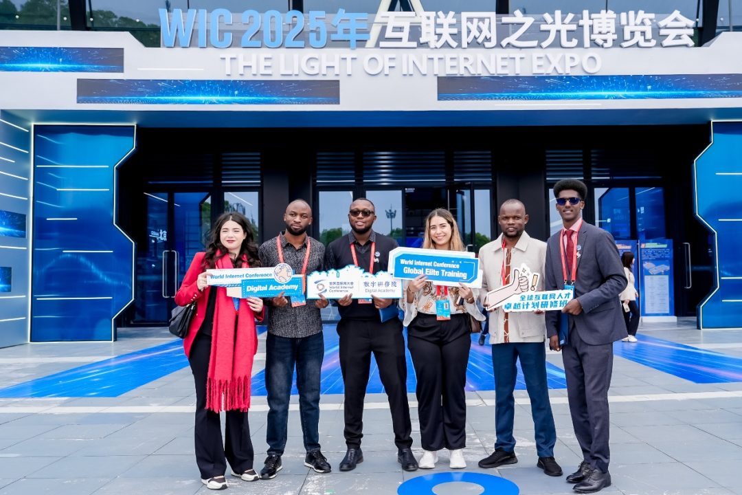 2025年全球互联网人才卓越计划培训班学习活动在乌镇举行