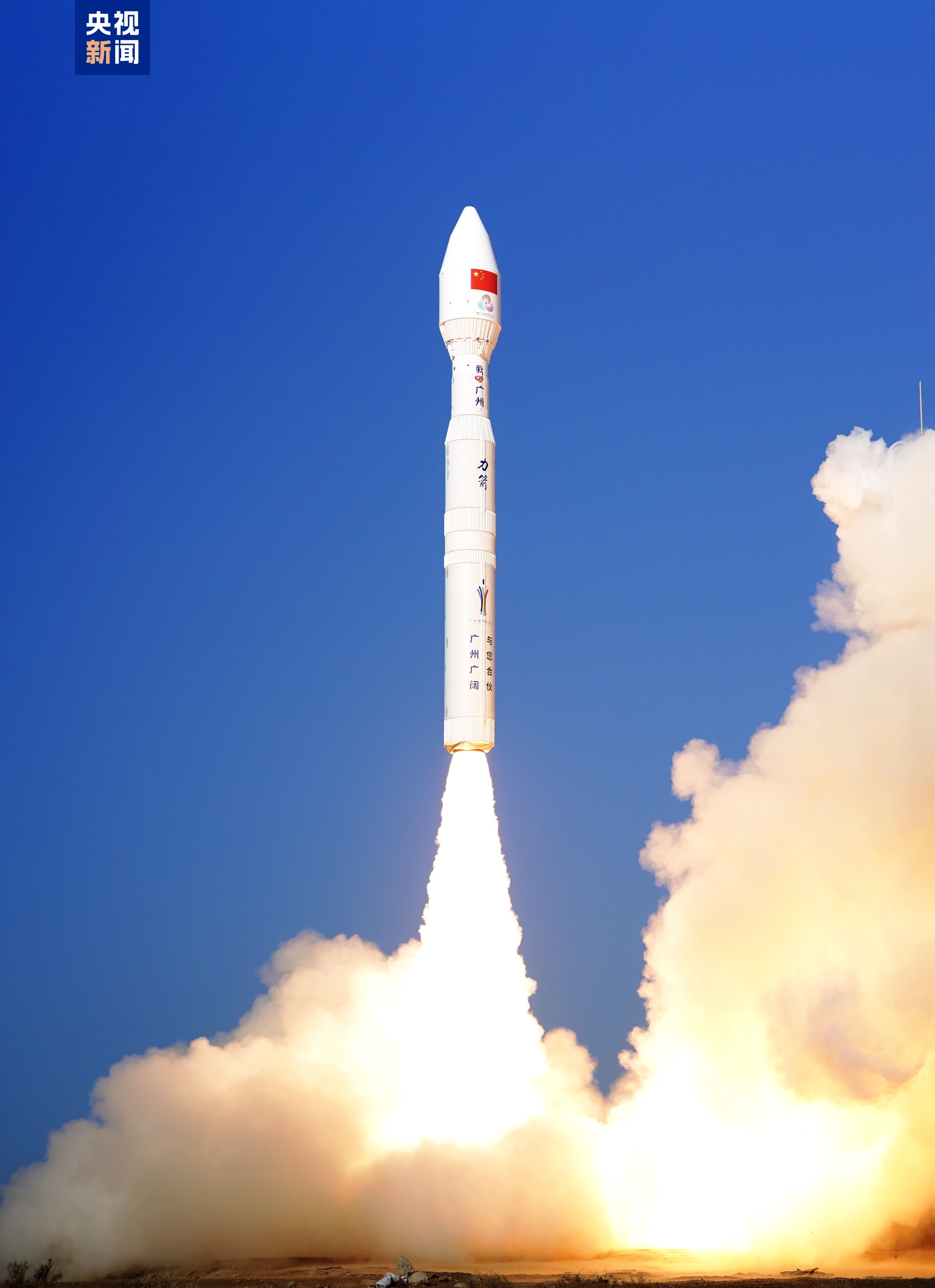 视频丨利剑一号遥九运载火箭成功发射