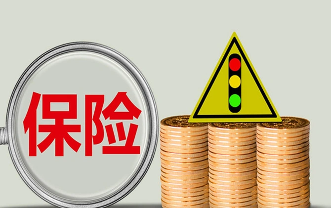 173家险企披露三季度偿付能力报告 4家偿付能力不达标