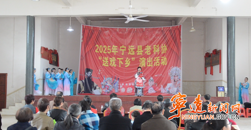宁远：送医送戏暖民心 文明乡风添活力2_副本500.png