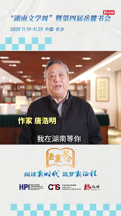 唐浩明携新作来了