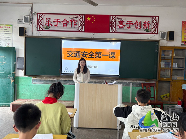 蓝山县第一完全小学开展2025年下期交通安全主题教育.jpg