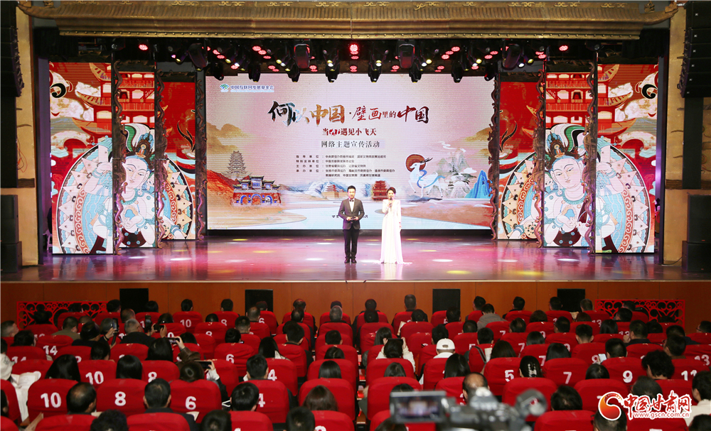 【中干特稿】为何中国·壁画中的中国丨画承载着