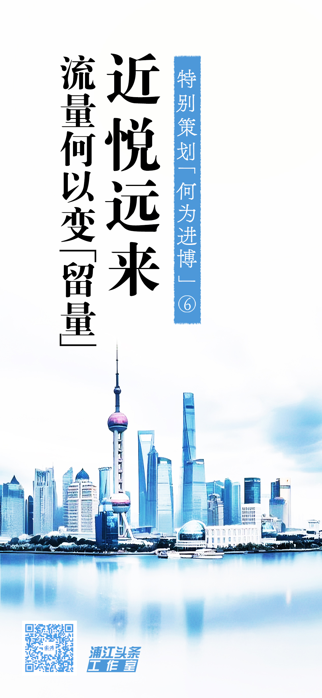 什么是世博会 |何谓远近之乐，为何交通成了“保