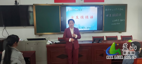 楠市中心小学举行女生青春期健康教育讲座.jpg