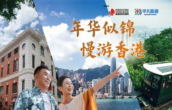 高铁3小时直达，长沙长者游香港必打卡行程来了