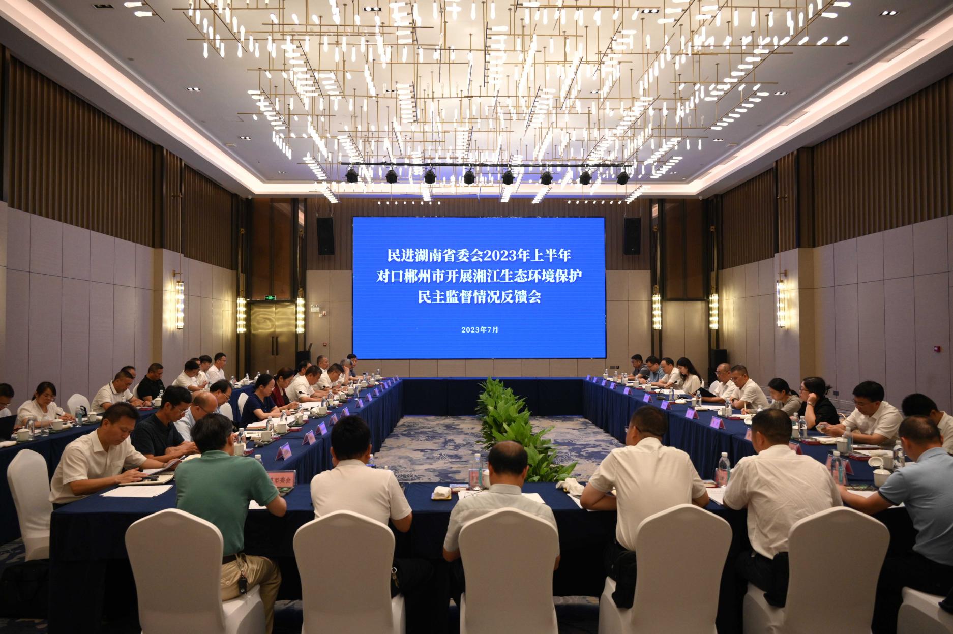 湖南政协新闻网 湖南政协新闻网