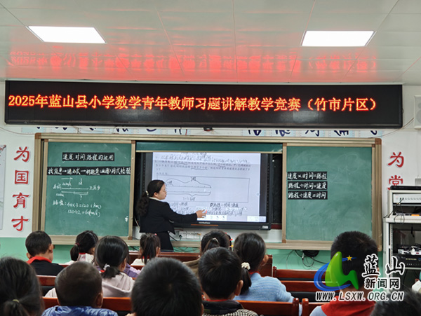 竹市片区小学数学青年教师习题讲解教学竞赛在总市学校举行.jpg 竹市片区小学数学青年教师习题讲解教学竞赛在总市学校举行.jpg