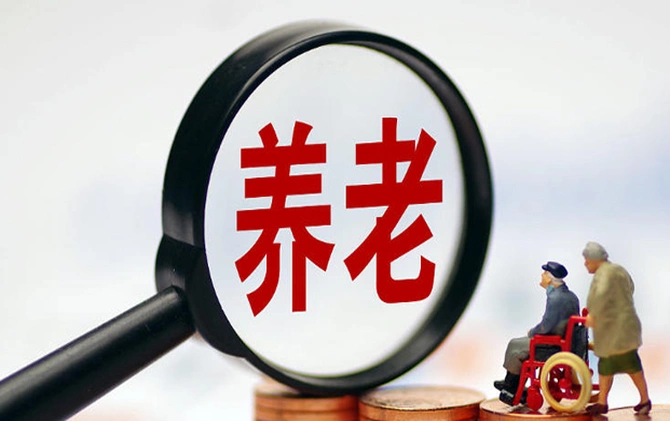 前三季度养老产业贷款同比增58.2%