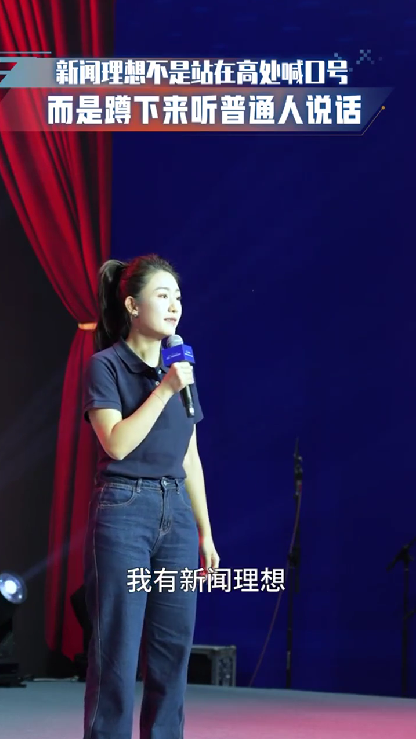 听~媒体人的开放麦