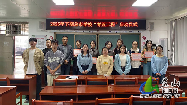 总市学校举行“青蓝工程”启动仪式.jpg