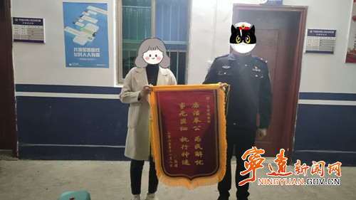 宁远民警为老板挽损  暖心锦旗来“回礼”_副本500.jpg