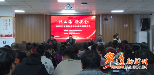 宁远开展2025年新业态从业人员工伤预防培训_副本500.png