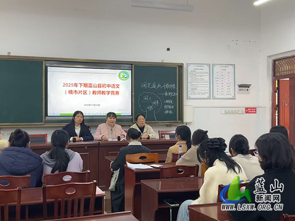 蓝山县初中语文楠市片区教师教学竞赛暨教师能力提升培训活动在湘源学校开展.jpg