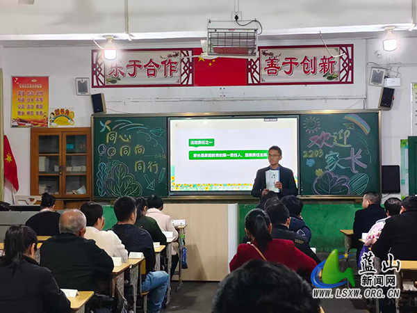 蓝山县第一完全小学：爱与责任伴成长，家校同心向未来.jpg