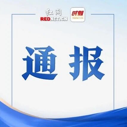 湘潭市立案查处7起畜禽规模养殖污染案件
