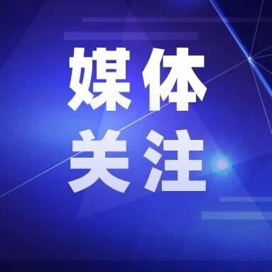 新湖南 | 湖南“飞地园区”,如何“飞”出合作与双赢