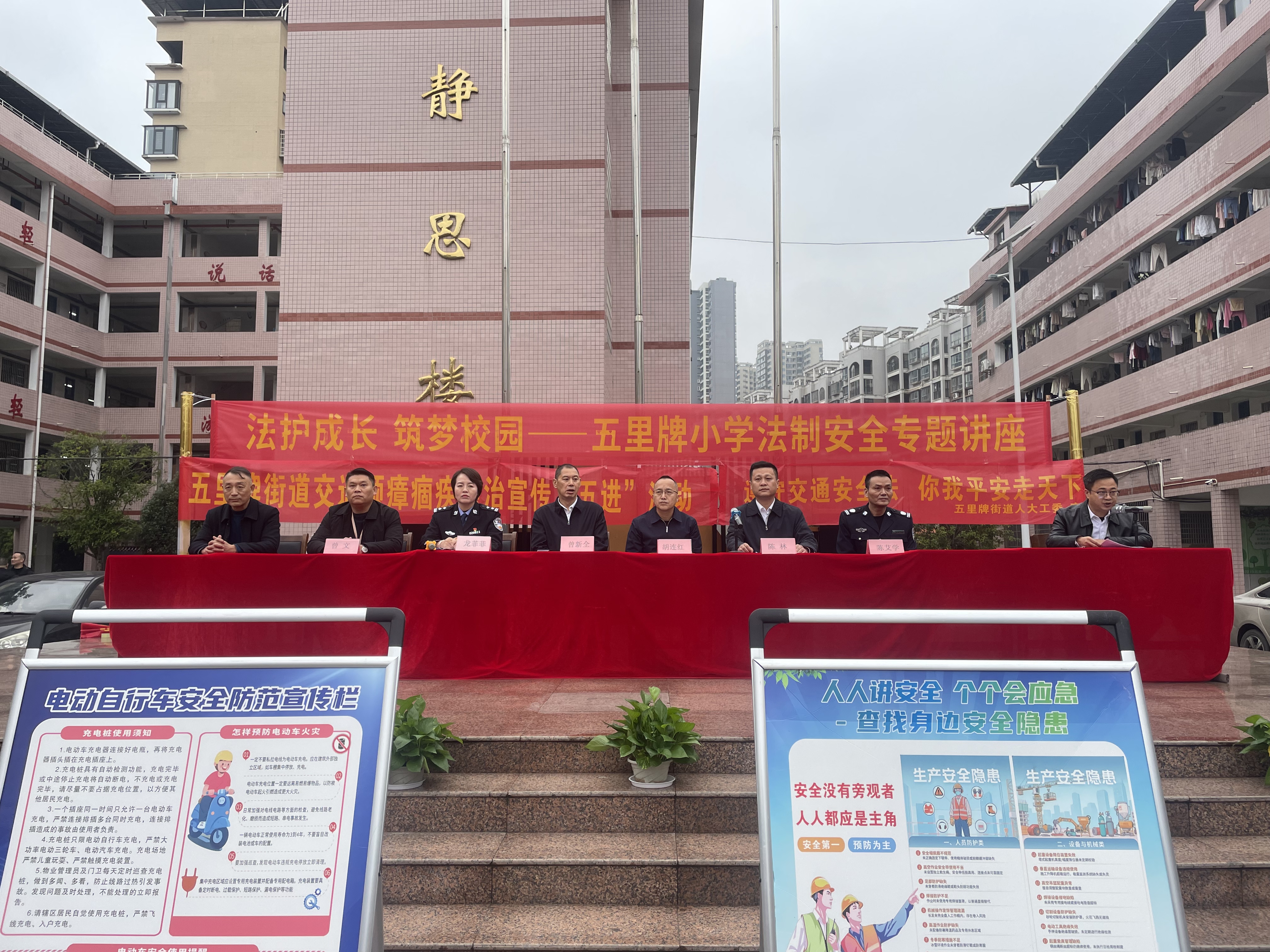 【耒阳站】五里牌小学：法护成长 筑梦校园