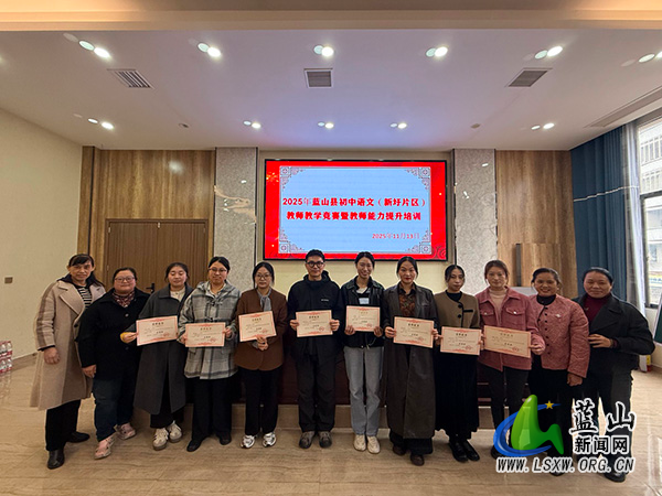 蓝山县新圩片区初中语文教师教学竞赛在博爱学校举办_1.jpg 蓝山县新圩片区初中语文教师教学竞赛在博爱学校举办_1.jpg