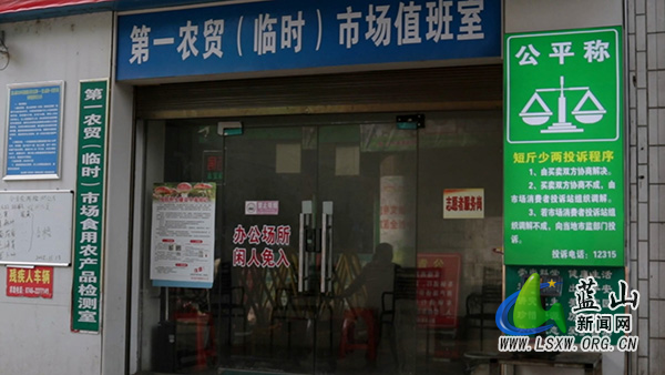县市场服务中心:“公平秤”+“检测室” 守护“菜篮子”安全1.jpg 县市场服务中心:“公平秤”+“检测室” 守护“菜篮子”安全1.jpg