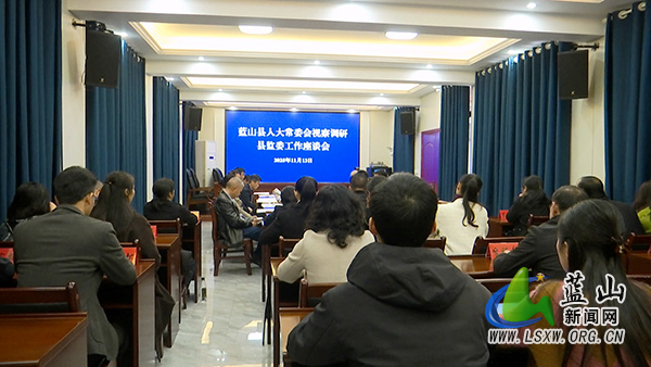 县人大常委会视察调研县监察委工作.jpg 县人大常委会视察调研县监察委工作.jpg